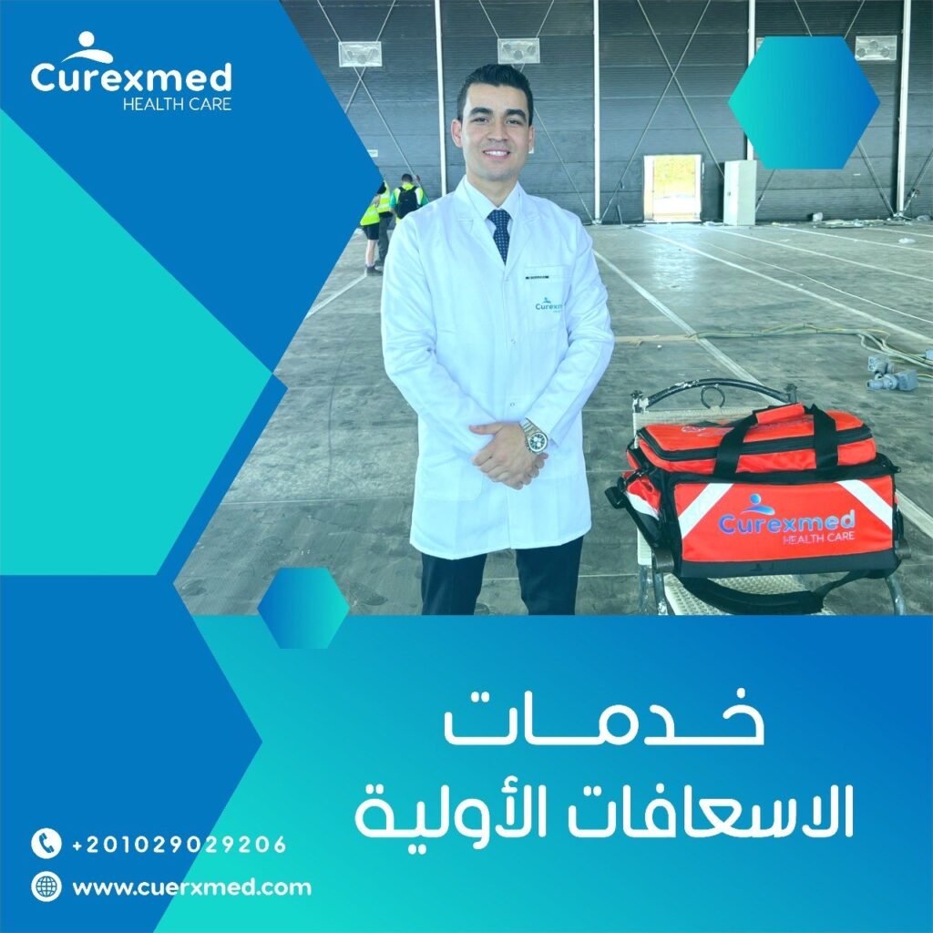 خدمة الإسعافات الأولية