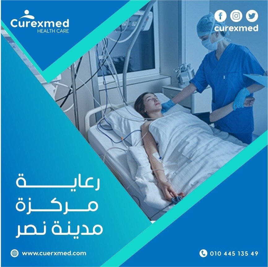رعاية مركزة مدينة نصر