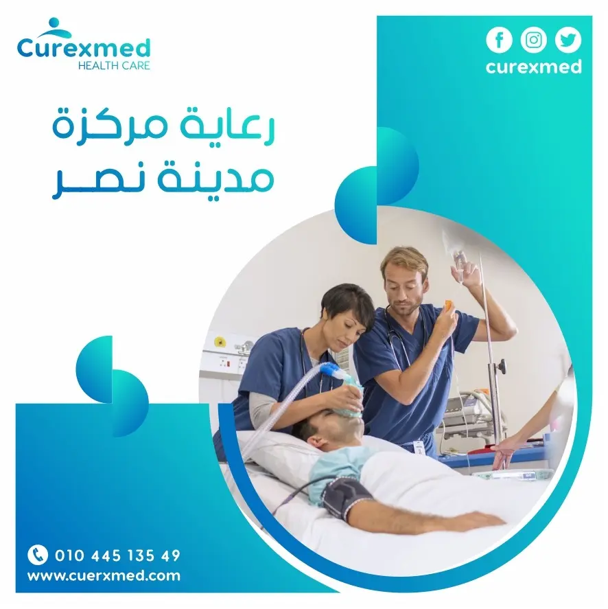 رعاية مركزة مدينة نصر