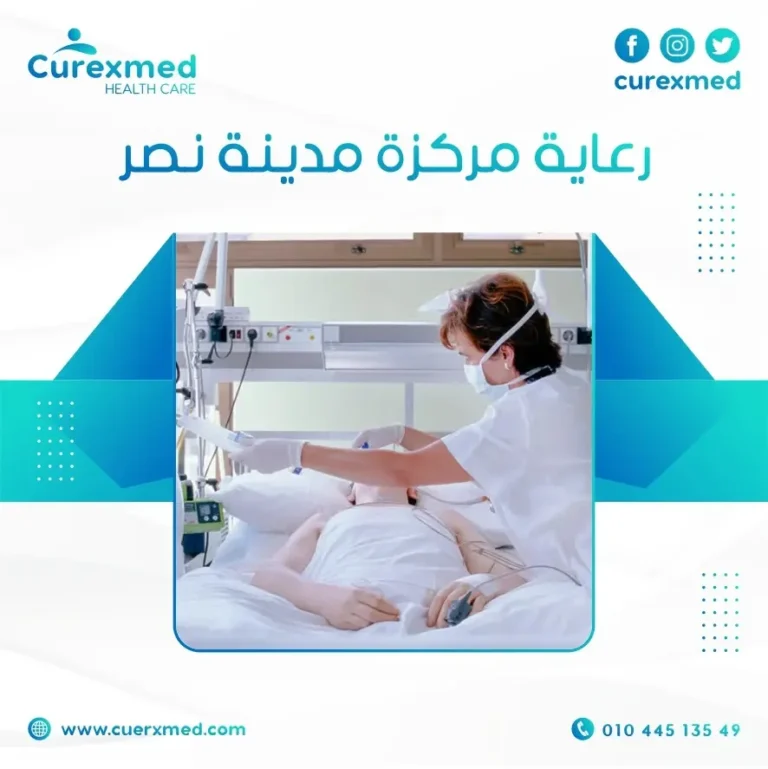 رعاية مركزة مدينة نصر