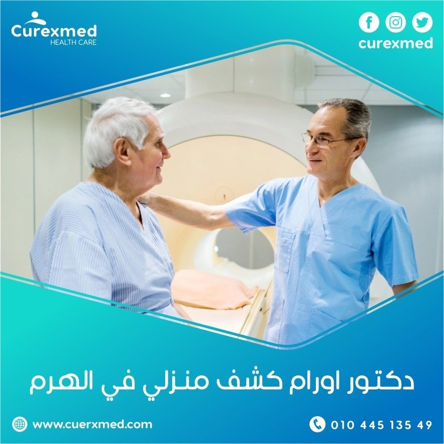 دكتور اورام كشف منزلي في الهرم