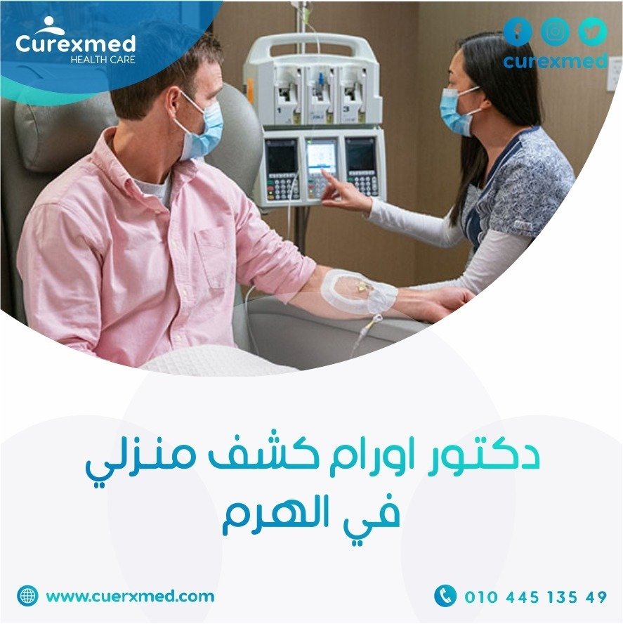 دكتور اورام كشف منزلي في الهرم