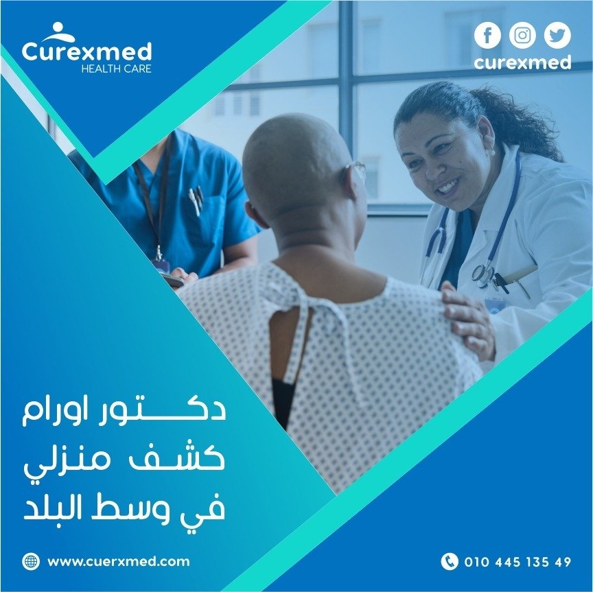 دكتور اورام كشف منزلي في وسط البلد